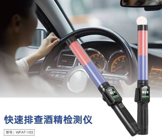 隔空采樣真的準嗎？非接觸式酒精檢測儀哪個品牌好？